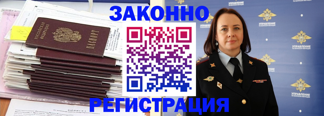 прописка для кредита в Белгородской области
