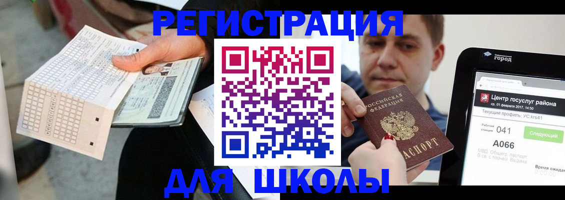 временная прописка в Белгородской области